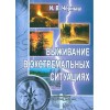 Литература по туризму
