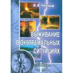 Литература