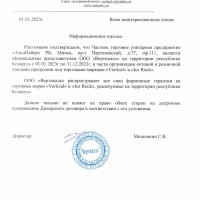  Vertical, Ice Rock. В Новый Год с новым Партнером!