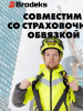 Комбинезон Brodeks KS503, желтый/серый (XL)