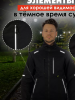 Куртка Brodeks KS209, черный (XL)