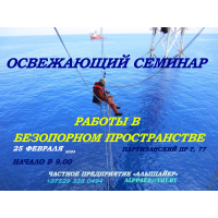 ПРИГЛАШАЕМ НА СЕМИНАР, 25 февраля 2023г на полигоне МИПКиПК БНТУ (г Минск, Партизанский пр-т, 77). Начало в 9.00